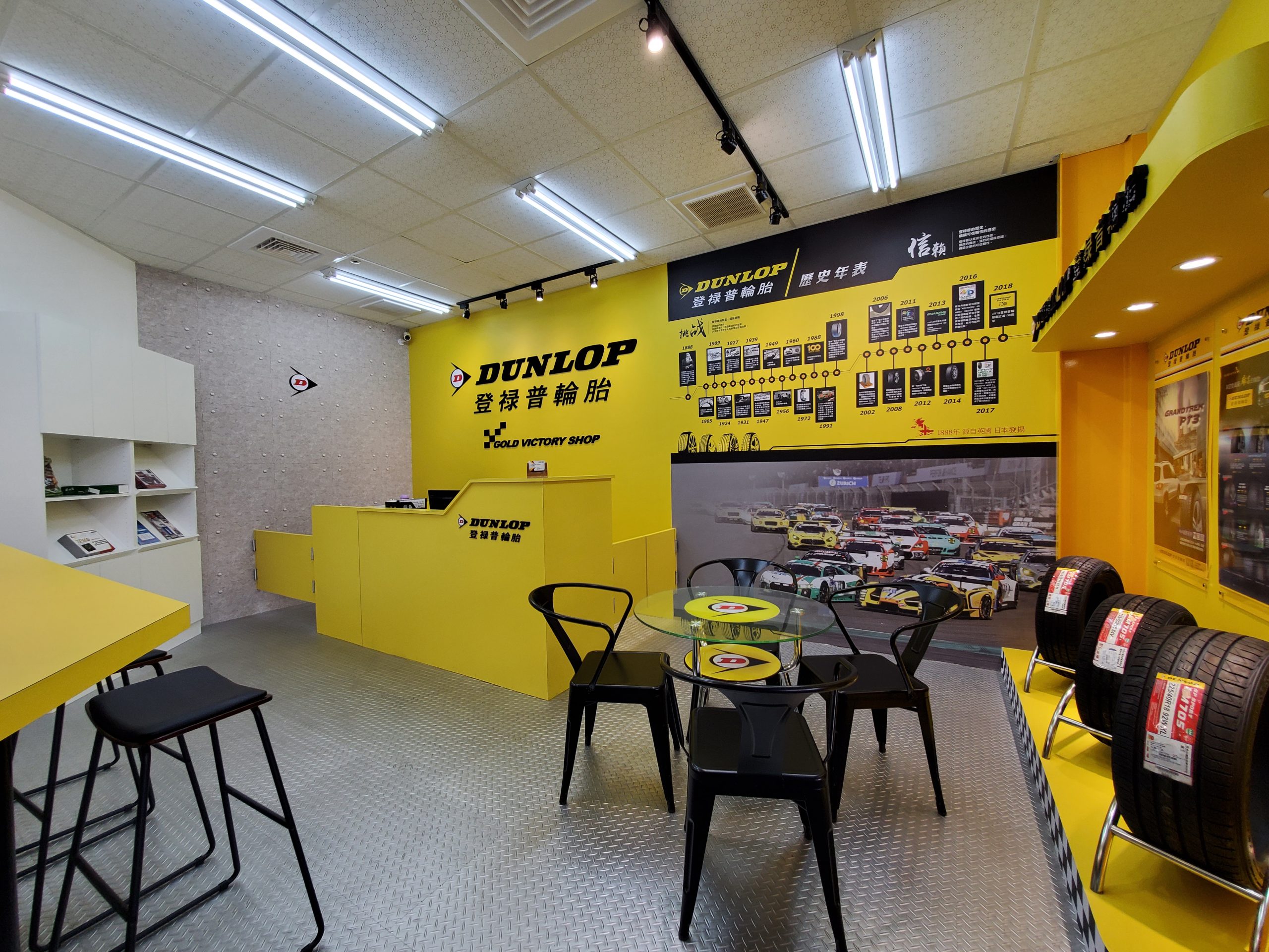 DUNLOP登祿普輪胎（屏東鑽石店）